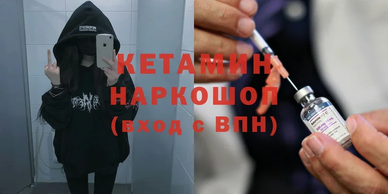 КЕТАМИН ketamine  Бугульма 