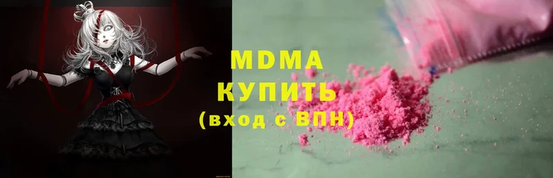 что такое   Бугульма  MDMA crystal 